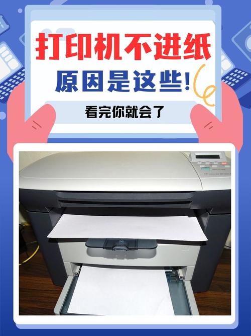 热敏打印机不出纸是怎么回事图标