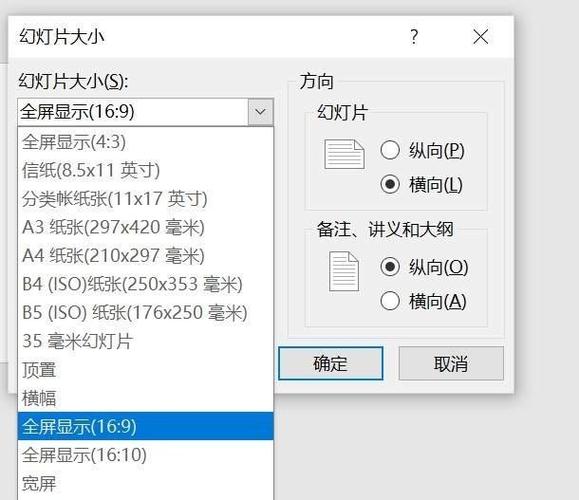 16:9像素