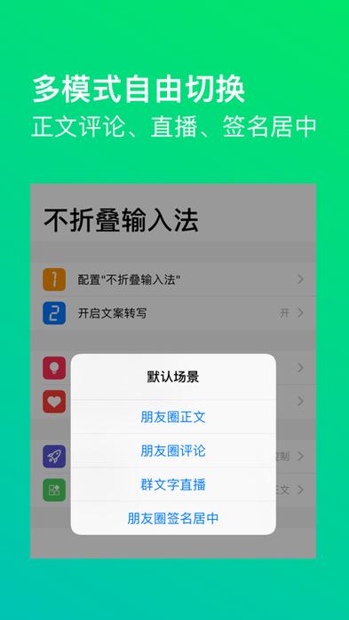 苹果不折叠输入法