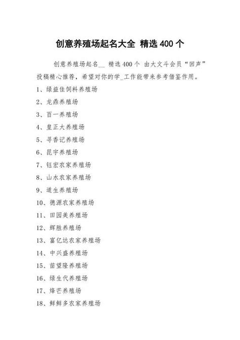 企业起名大全参考缩略图