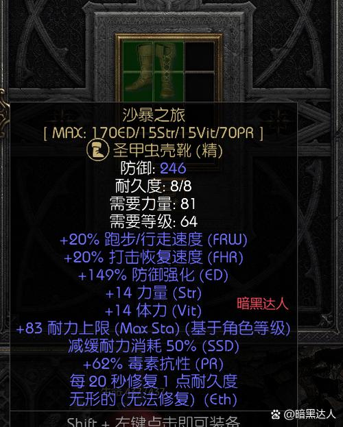 暗黑2扩展包缩略图
