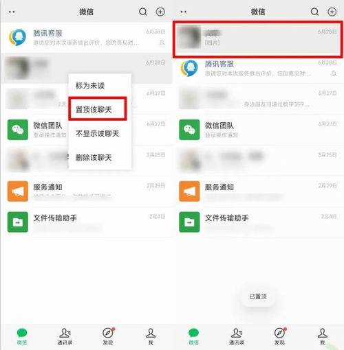 微信聊天记录突然变大