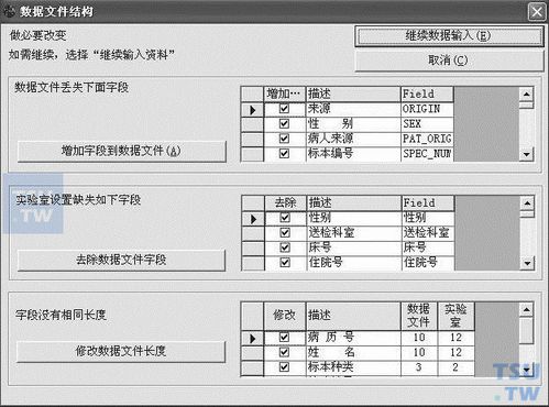whonet软件介绍游戏截图