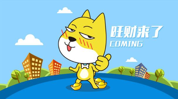 旺财抢红包缩略图
