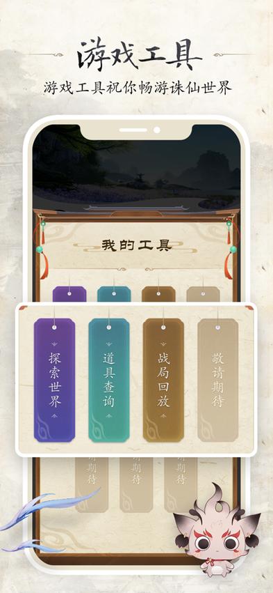 诛仙pk辅助缩略图