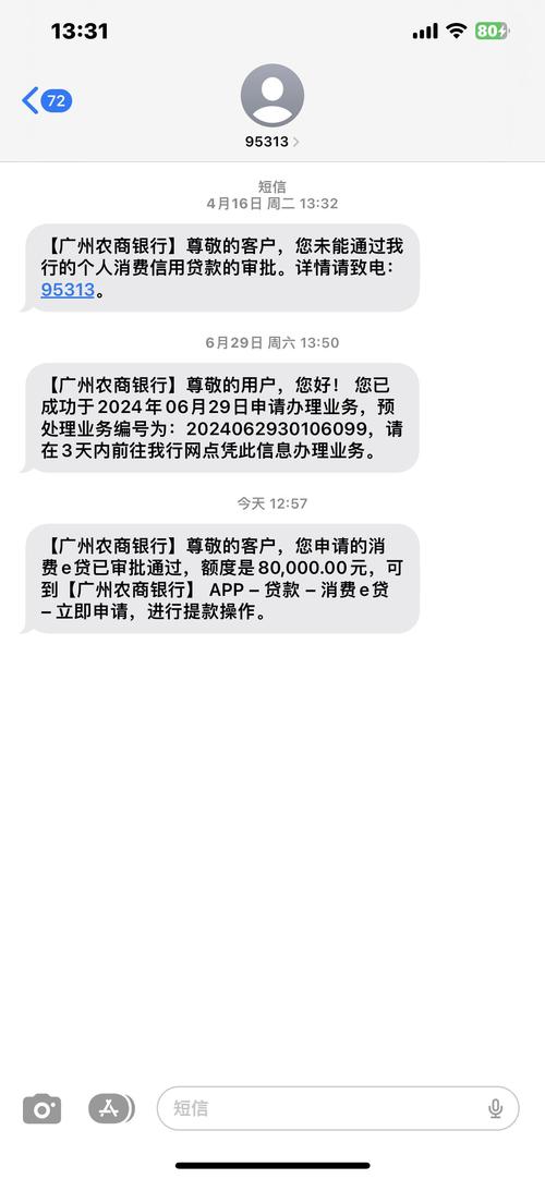 农商银行怎么取消短信服务图标