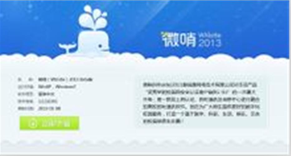 校园网锐捷客户端缩略图