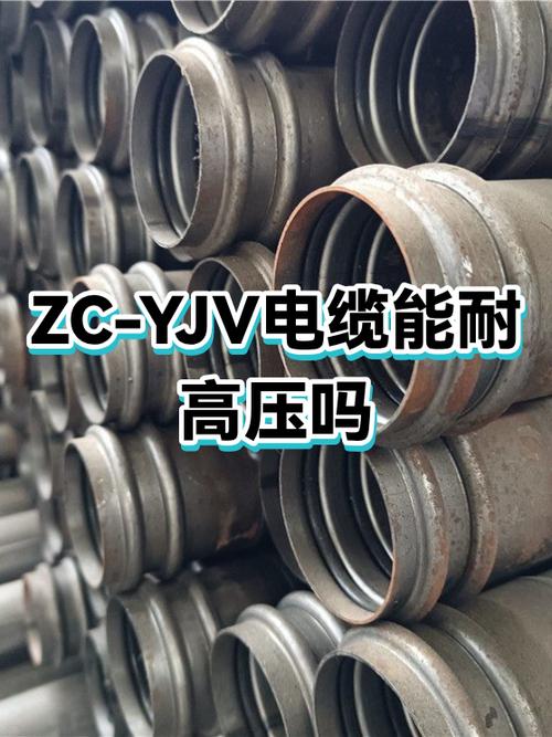 zc-yjvlw03-z