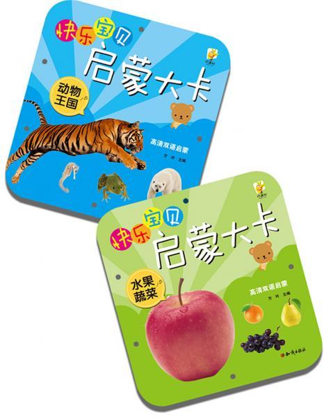 4-6岁幼儿启蒙早教动画片缩略图