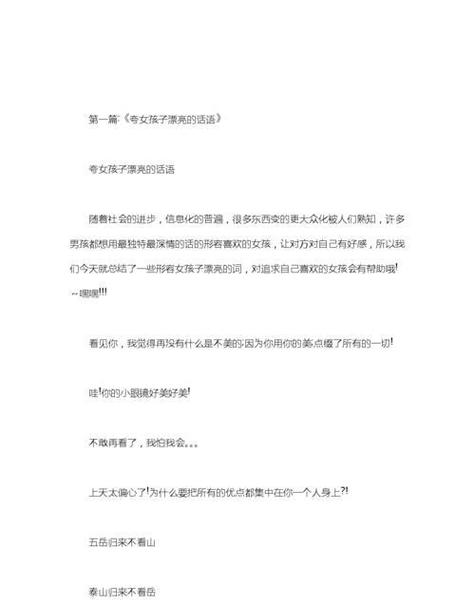 夸女生的句子有内涵游戏截图