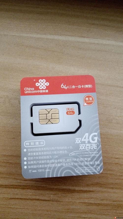 联通卡0月租图标