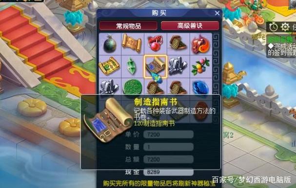 梦幻西游2神器积分换什么好