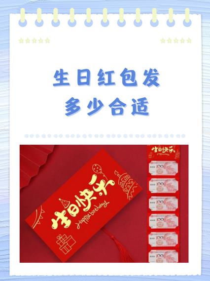 19岁发多少红包合适缩略图