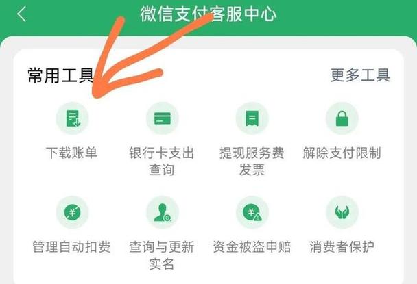 微信账单怎么总是正在加载