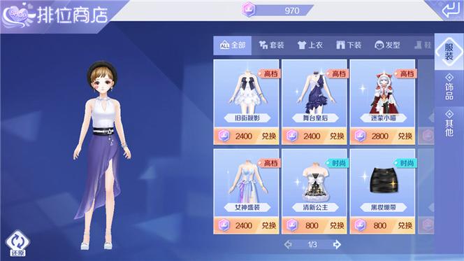QQ炫舞模拟器游戏截图