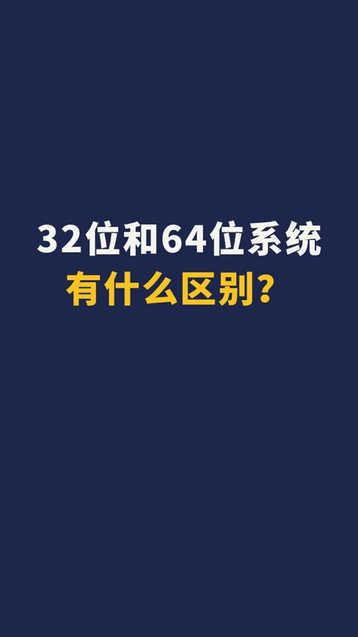 六十四位安装包