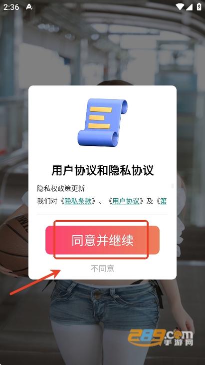 秘聊官方下载游戏截图