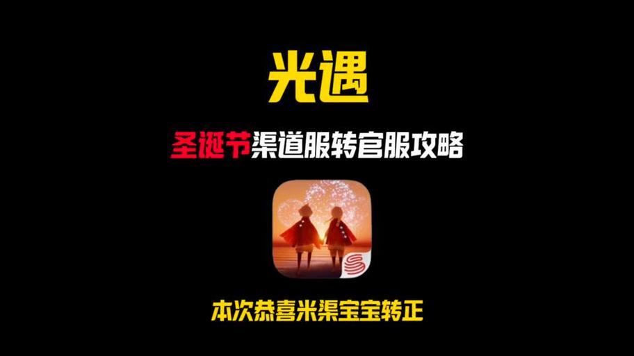 vivo渠道服光遇会停服吗