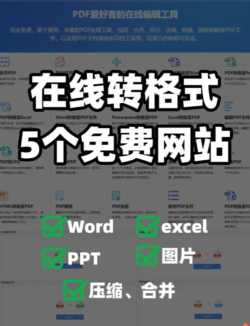 pdf文件编辑免费软件图标
