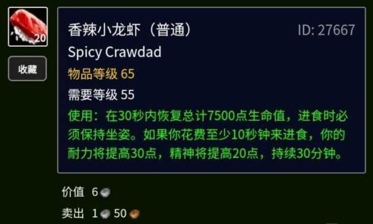 魔兽烹饪1-375攻略游戏截图