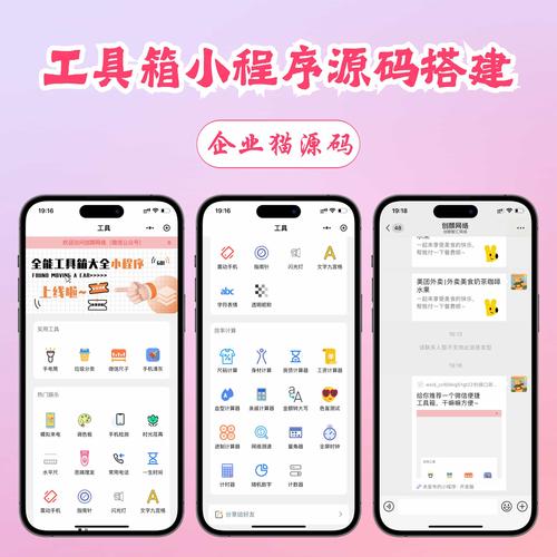小程序模板源码下载