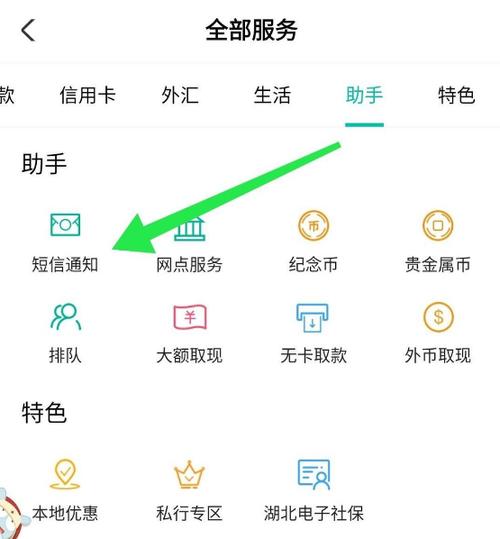 农商银行取消短信业务怎么取消图标