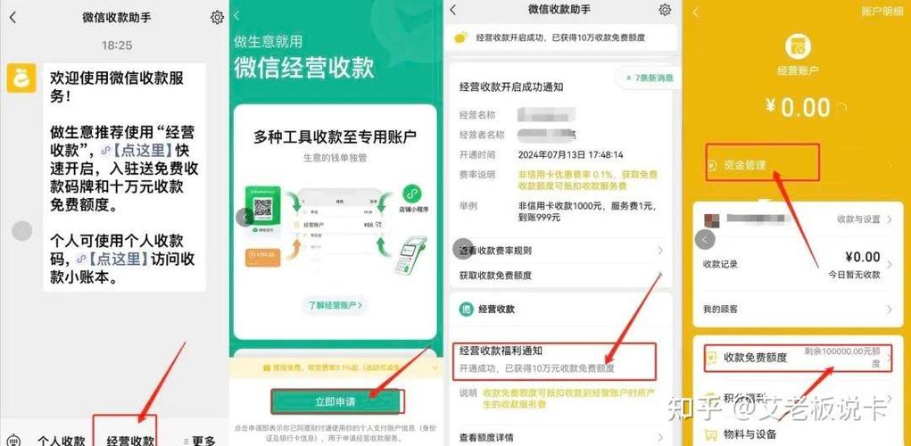 充电计划怎么提现