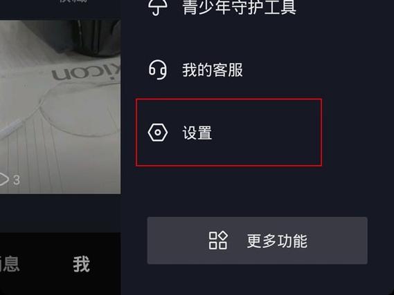 抖音怎么把关注的人设置隐私图标
