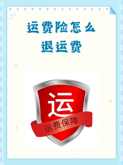 退的运费险在哪查看