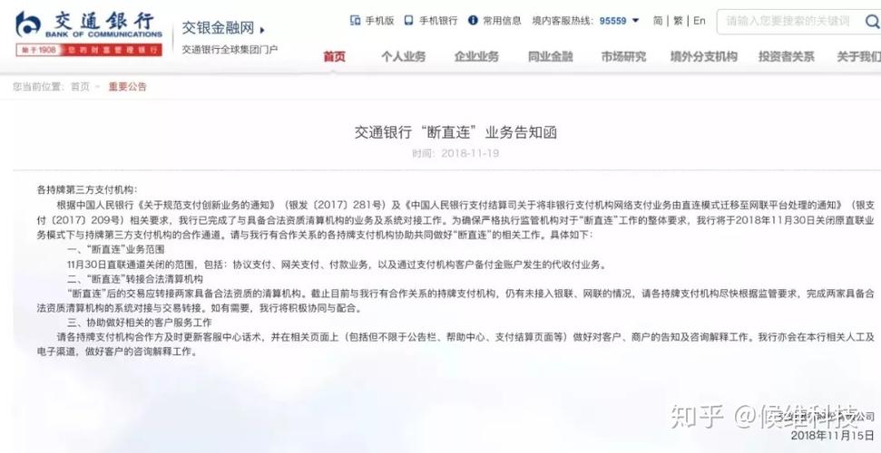 中国银行解除第三方扣款游戏截图