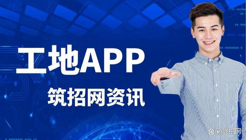 筑招网app下载游戏截图