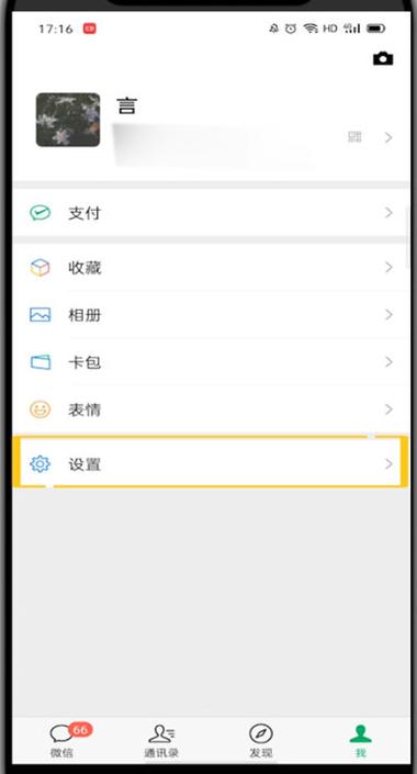 微信有小红点但看不见有新信息