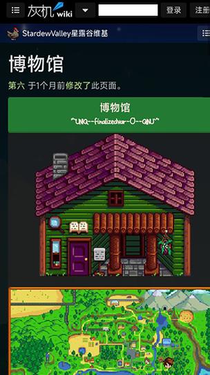 星露谷1.69内置作弊菜单下载缩略图