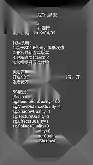 王者画质助手120帧缩略图