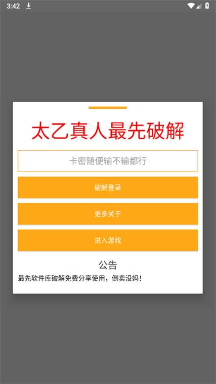 KS直装(免卡密)缩略图