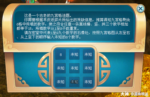 选择游戏密码攻略图标