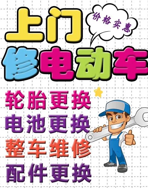 爱玛售后维修点地址图标