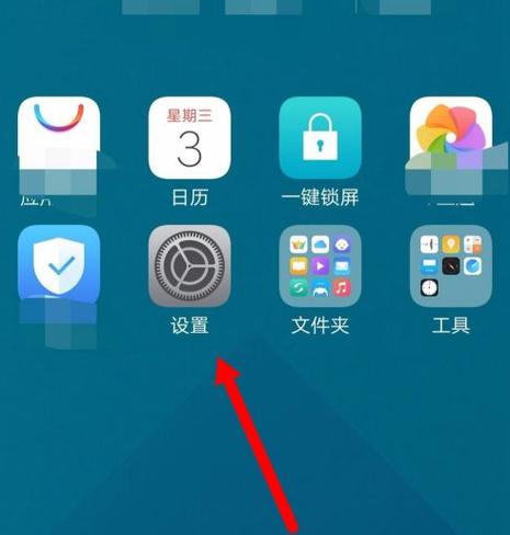 vivo手机怎么把应用商店删除图标