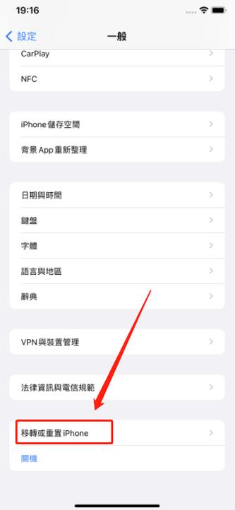 苹果手机怎么恢复出厂设置方法