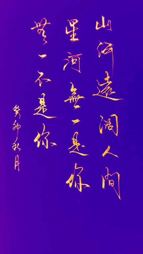 一个女生说山河远阔人间值得