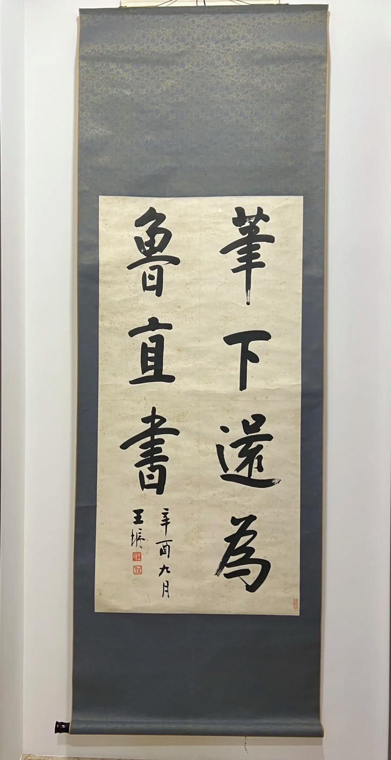 龙王的女婿书法社图标