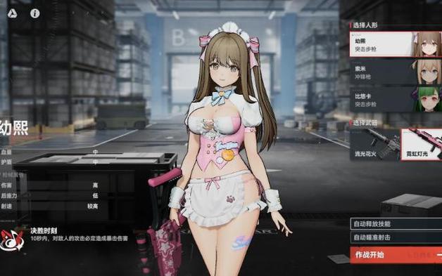 少女前线追放2游戏截图