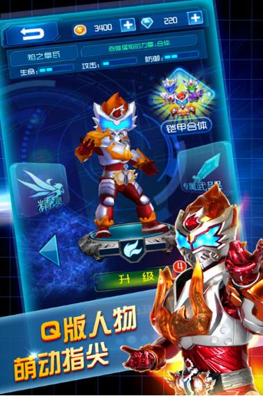 铠甲勇士英雄传说游戏破解版内购缩略图