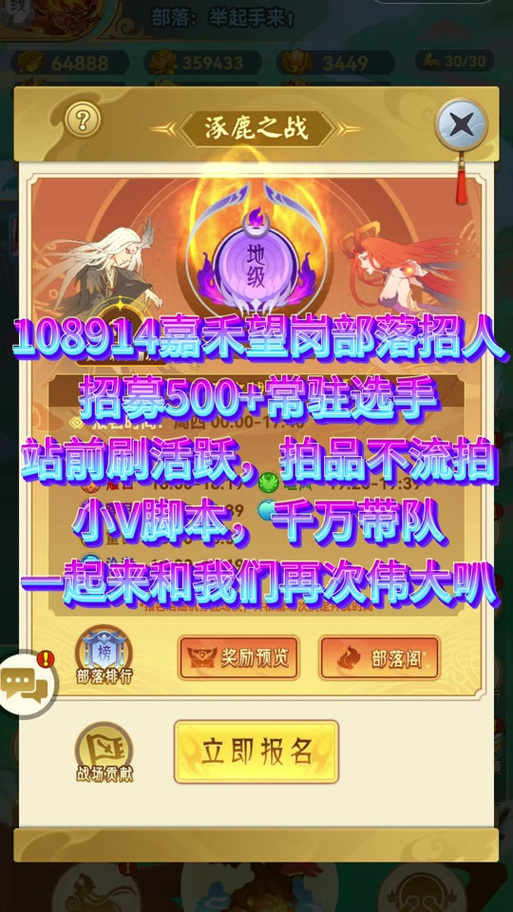 山海经异变免费辅助脚本缩略图