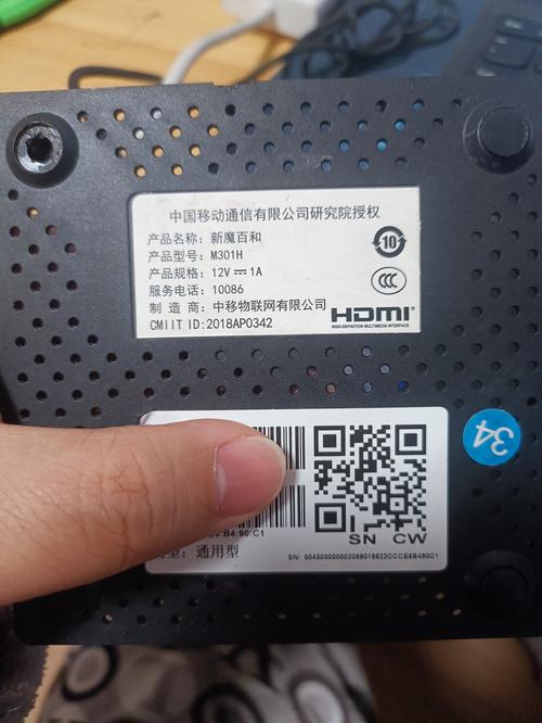 魔百和网络机顶盒wifi密码缩略图