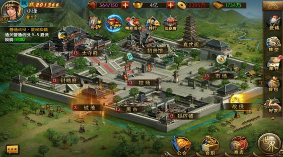 360三国群英纪缩略图