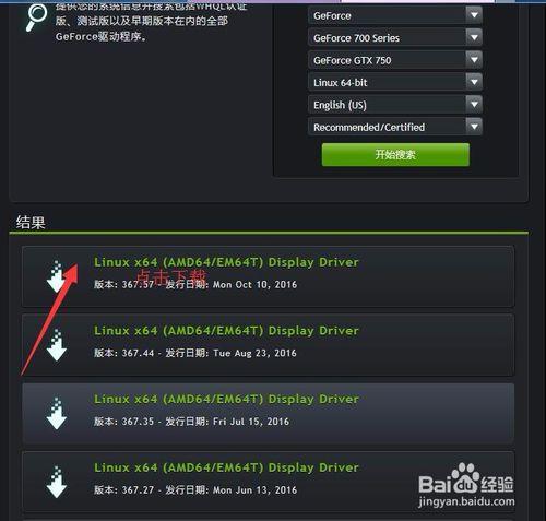 gtx750显卡更换游戏截图