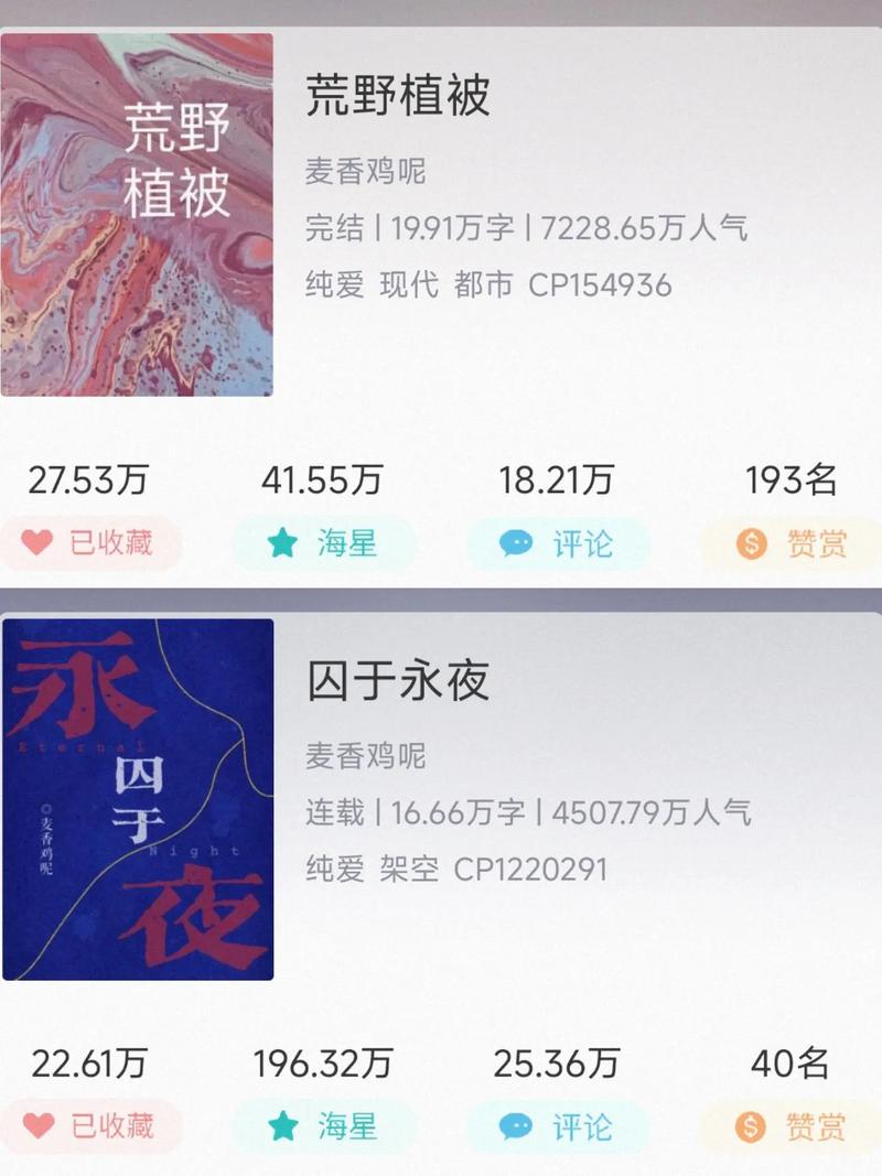 长佩文学旧站青花鱼论坛游戏截图