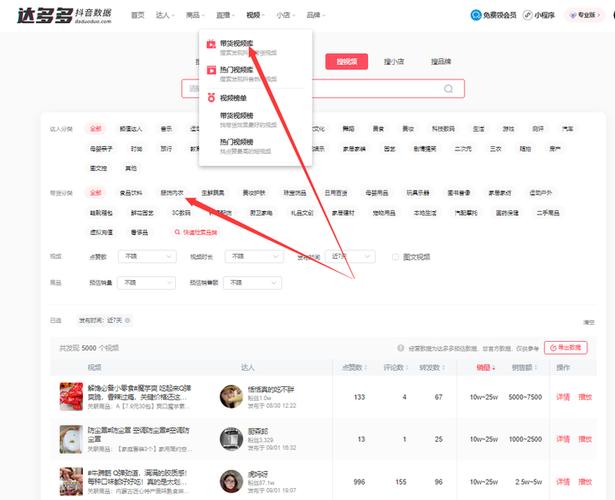 开通了抖音流量包怎么用游戏截图