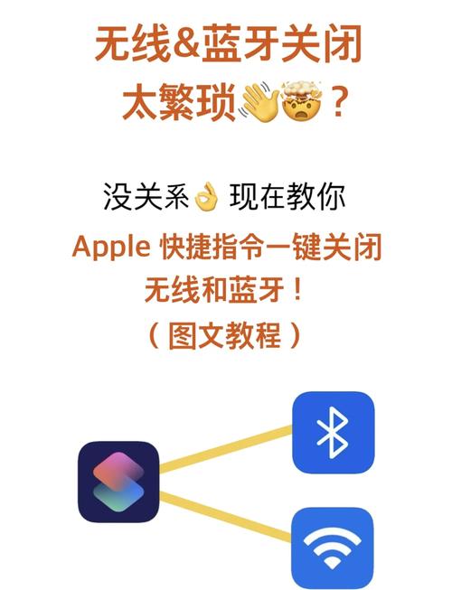 苹果的快捷指令怎么关闭
